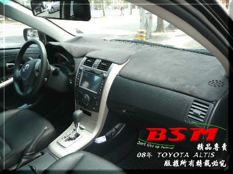 bsm精品 用心做最好的產品 頂級麂皮材質避光墊展示 bsm light toyota
